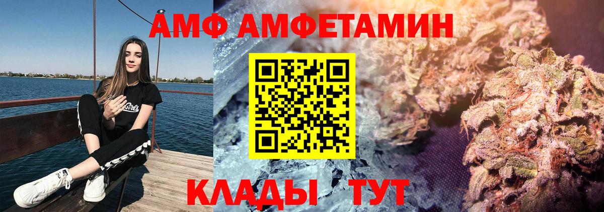 АМФЕТАМИН 98% Шахты