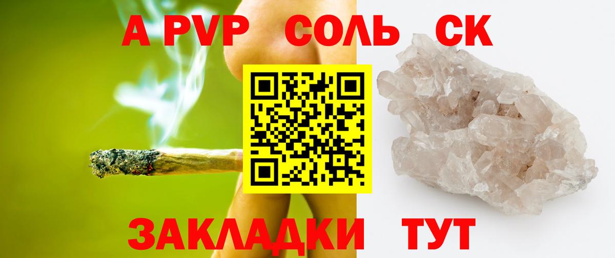 Alpha PVP мука Шахты