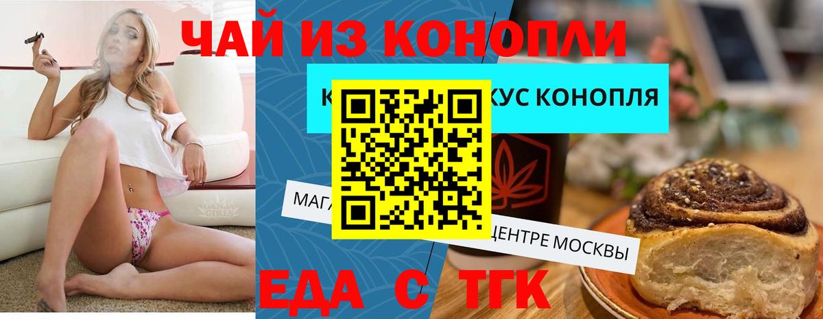 Cannafood конопля  Вход с VPN  Шахты 
