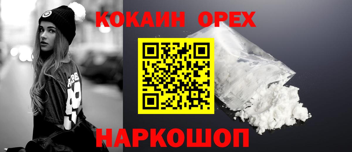 COCAIN Fish Scale  Вход с VPN  Кокаин Эквадор  Шахты 