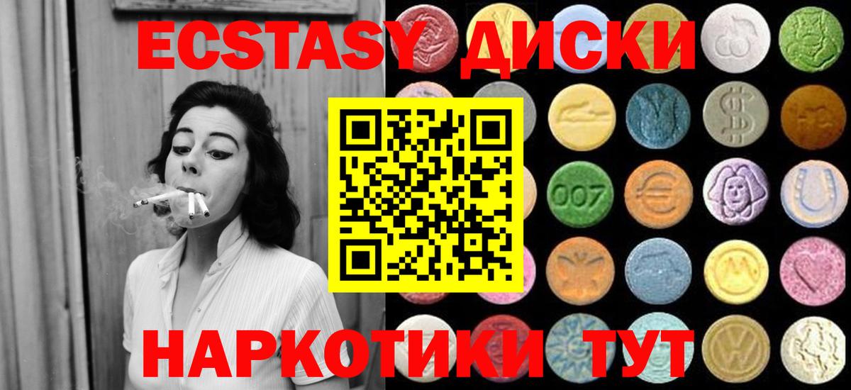Шахты  купить наркотик  Вход с VPN  Ecstasy Дубай  Экстази 280мг 