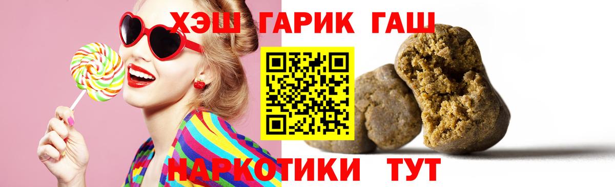 ГАШ  Вход с VPN  Шахты  купить наркоту  ГАШ гарик 