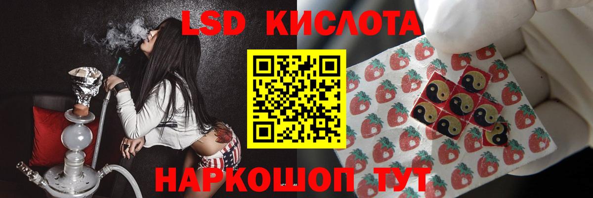 ЛСД экстази кислота  LSD-25 экстази кислота  Шахты  Вход с VPN 