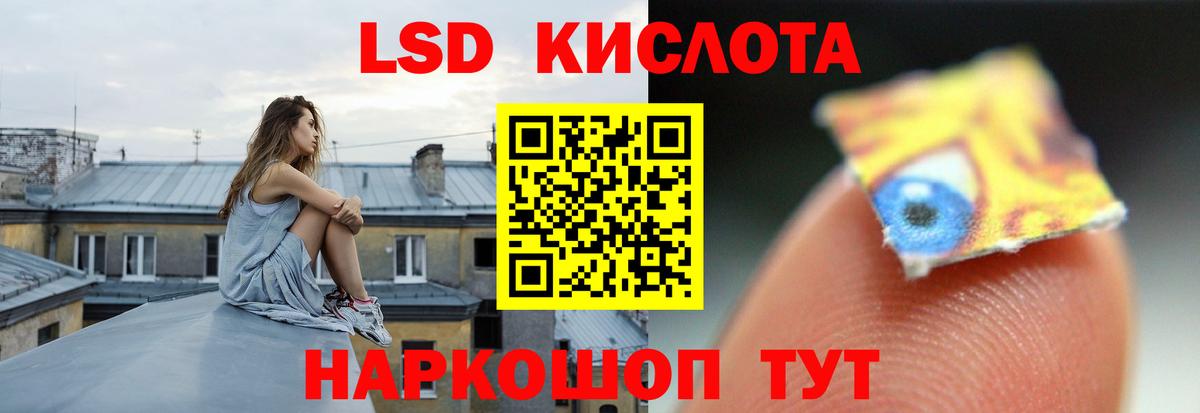 ЛСД экстази кислота Шахты