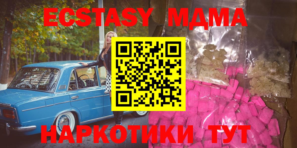 МДМА молли Шахты