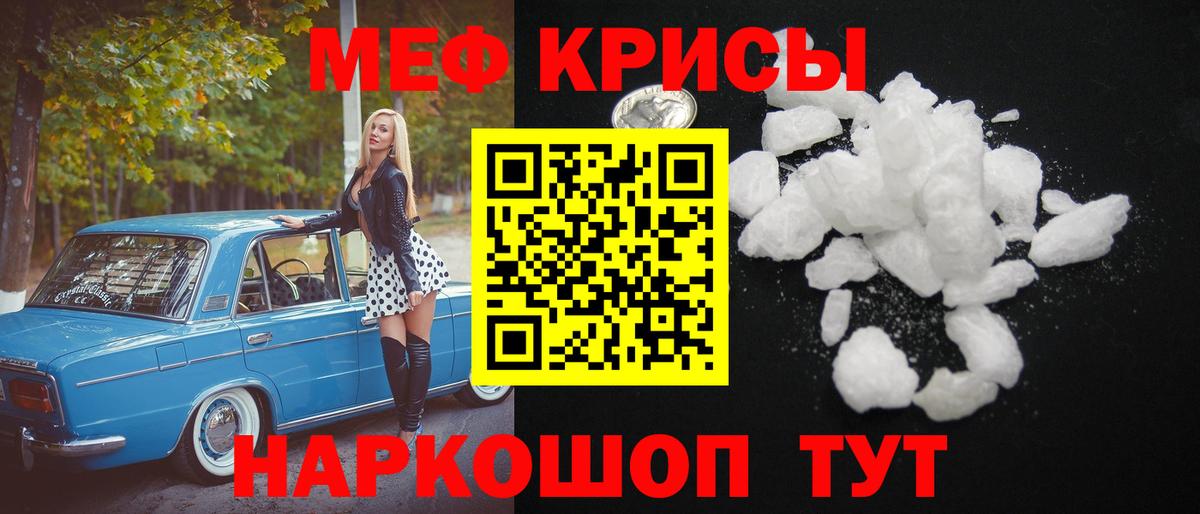 Мефедрон  Шахты