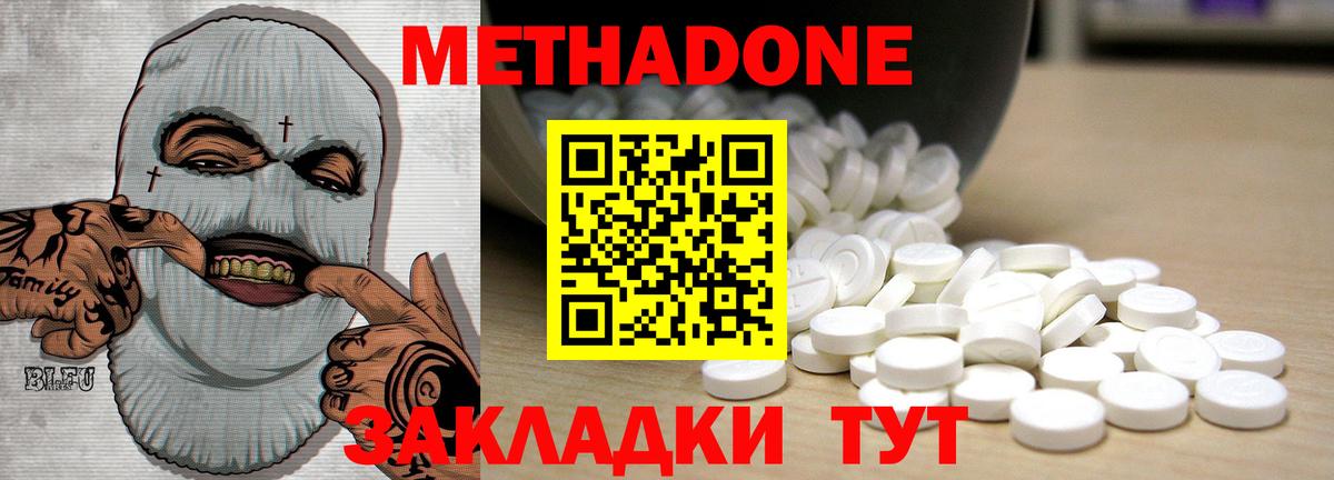 Метадон VHQ  Вход с VPN  Шахты  МЕТАДОН VHQ 