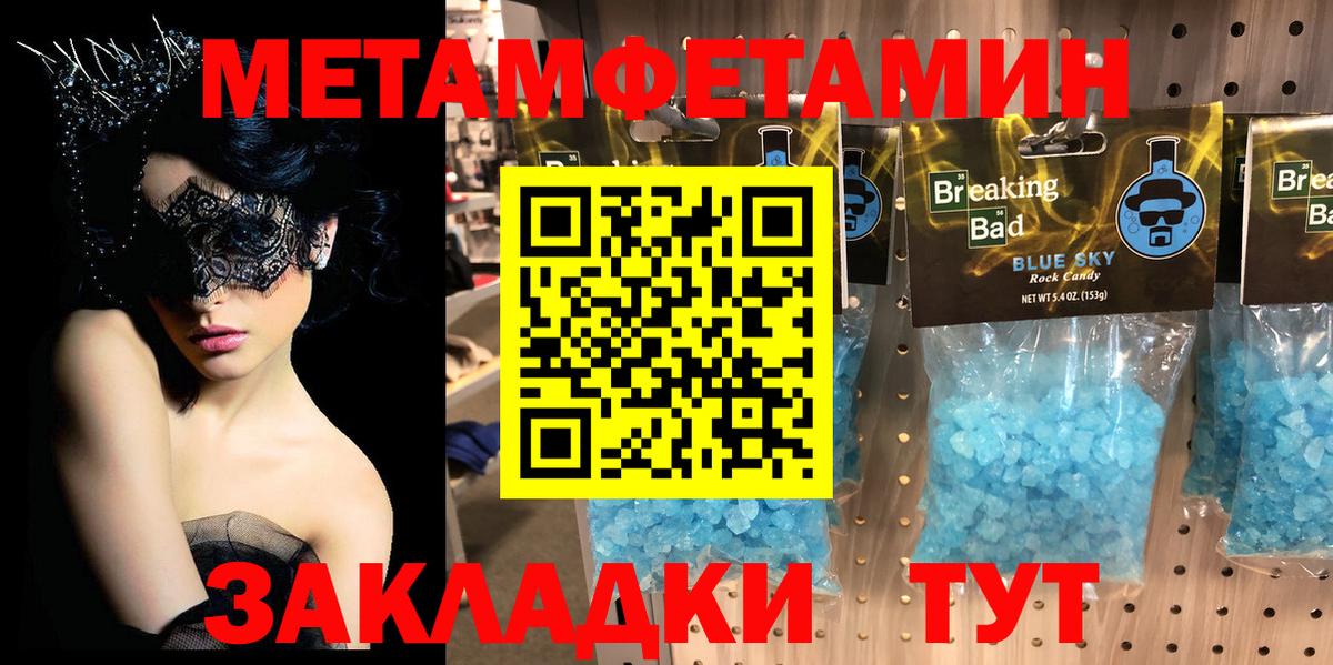МЕТАМФЕТАМИН Декстрометамфетамин 99.9% Шахты