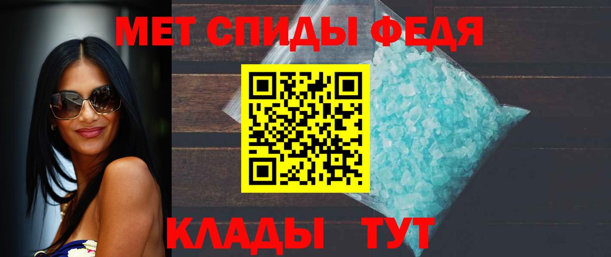 Метамфетамин  Первитин Methamphetamine  Вход с VPN  Шахты 
