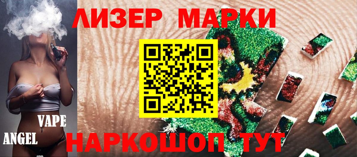 Марки NBOMe 1500мкг Шахты