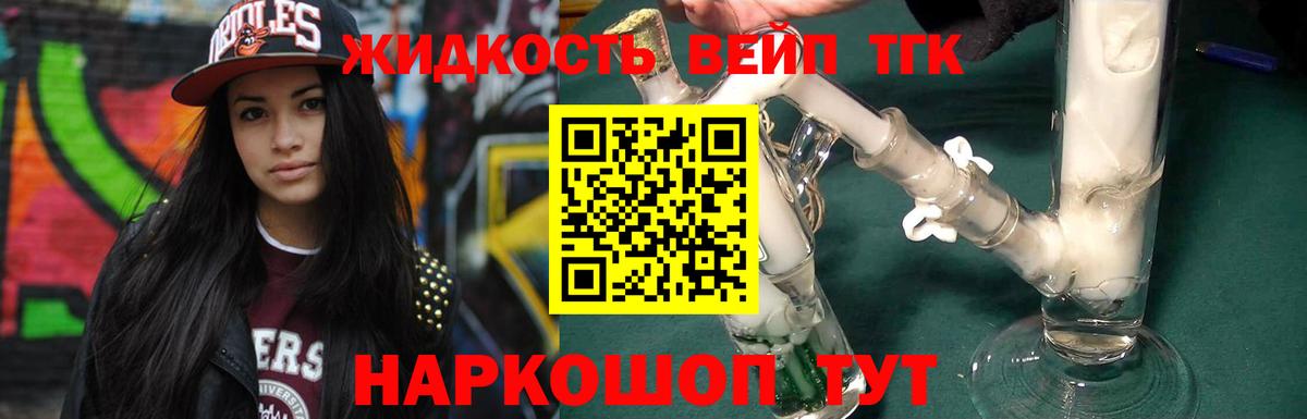 купить закладку  Вход с VPN  Шахты  гидра сайт  Дистиллят ТГК жижа 
