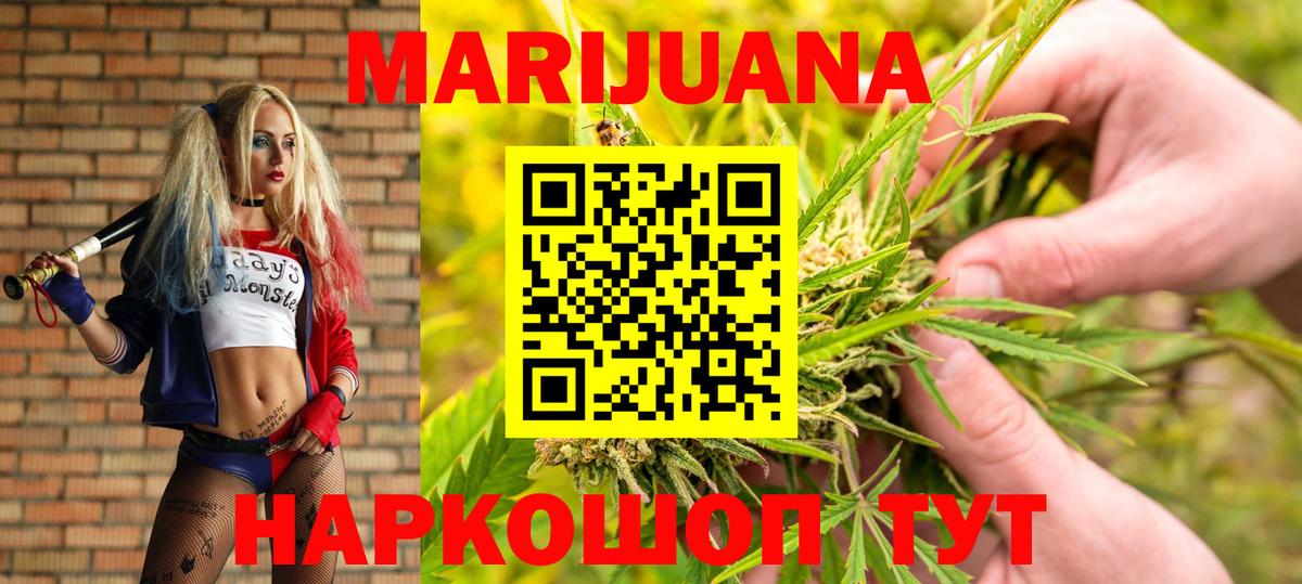 Шишки марихуана тримм Шахты